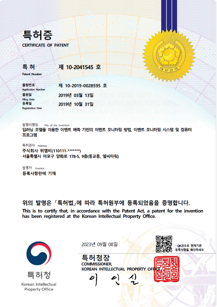 딥러닝 모델을 이용한 이벤트 예측기반의 이벤트  모니터링 방법, 이벤트 모니터링 시스템 및 컴퓨터  프로그램
