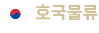 호국물류 | 축기 근조기 화환 운송, 대한민국 가장 안전한 물류