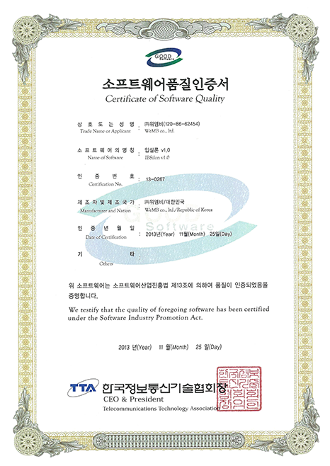 (GS 인증) 3D 지능형 통합관제솔루션 IBSilon