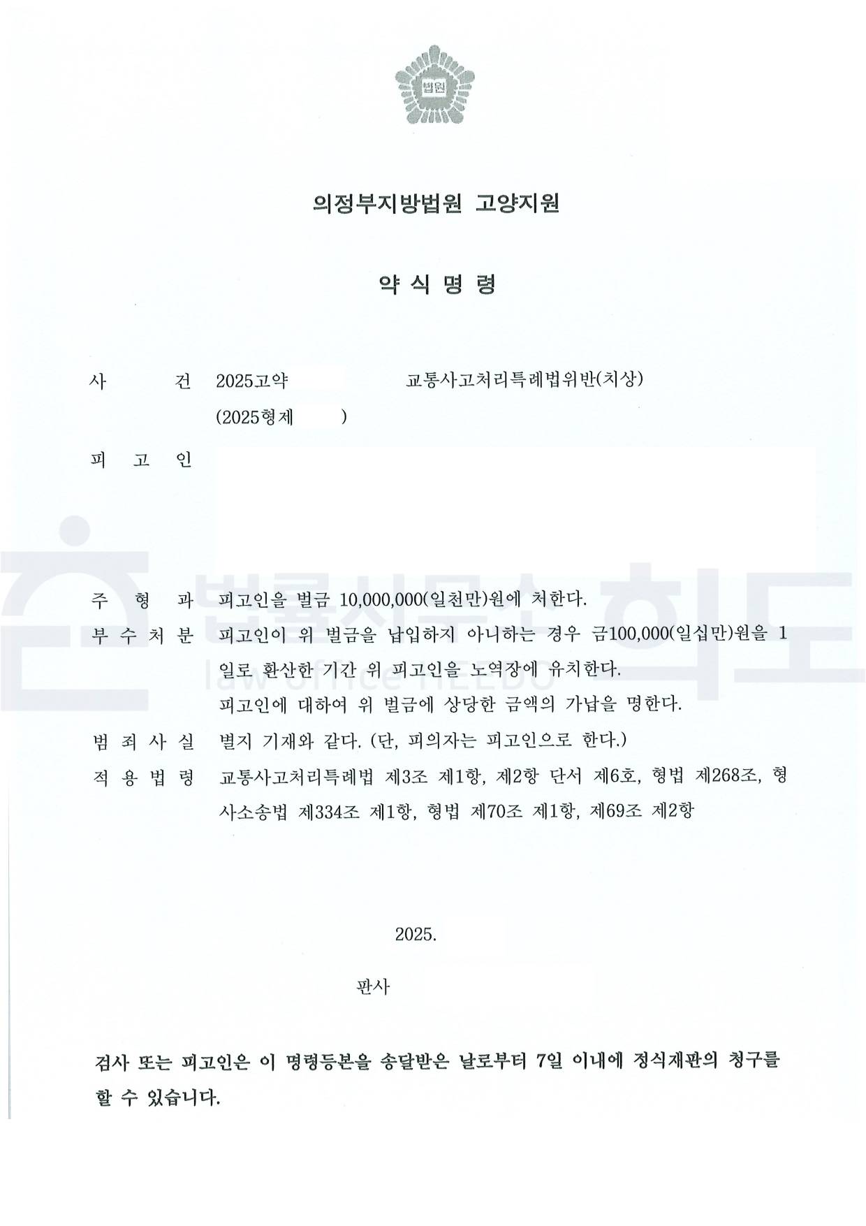 ⓒ법률사무소 희도