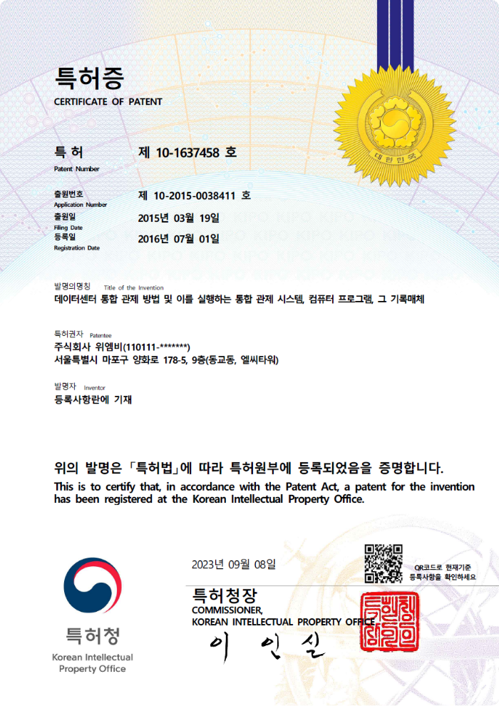 데이터센터 통합 관제 방법 및 이를 실행하는 통합 관제 시스템, 컴퓨터프로그램, 그 기록매체
