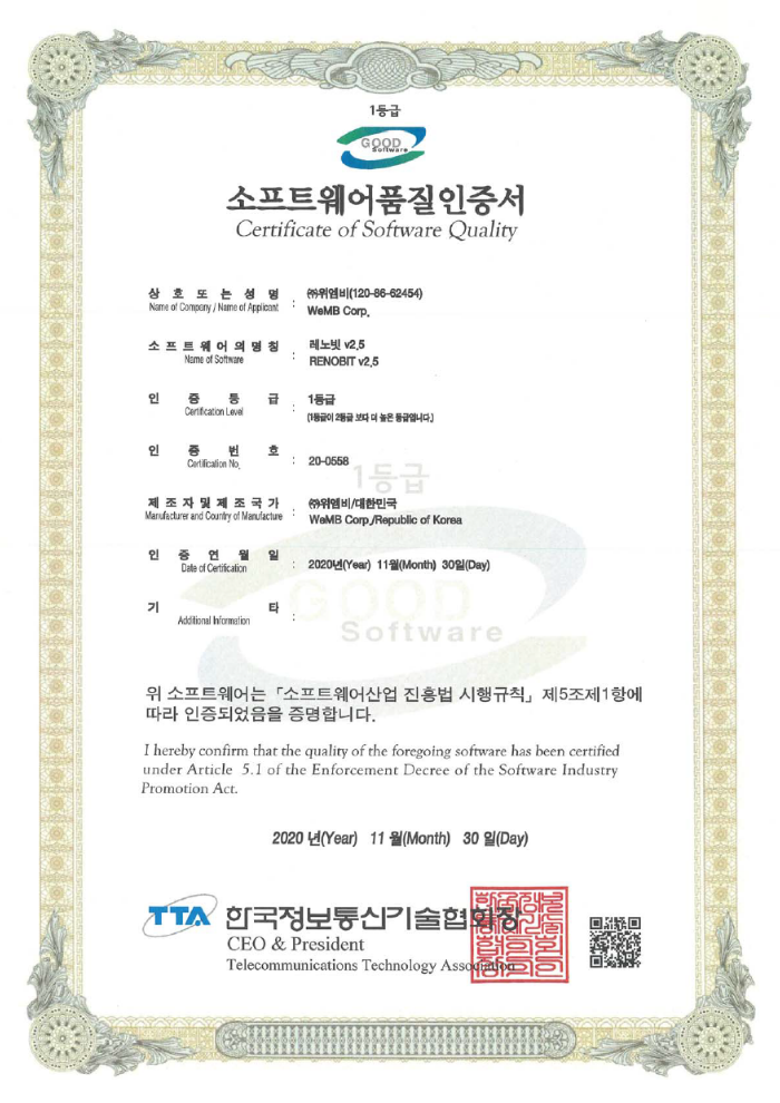 (TTA 인증) RENOBIT SmartCitry 통합 플랫폼