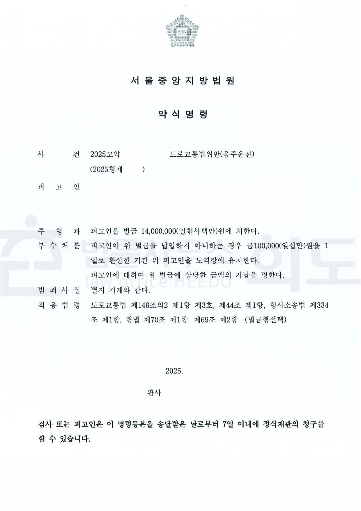 ⓒ법률사무소 희도