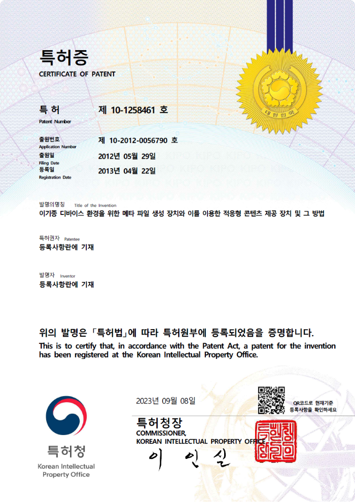 이기종 디바이스 환경을 위한 메타 파일 생성 장치와 이를 이용한 적응형 콘텐츠 제공 장치 및 그 방법