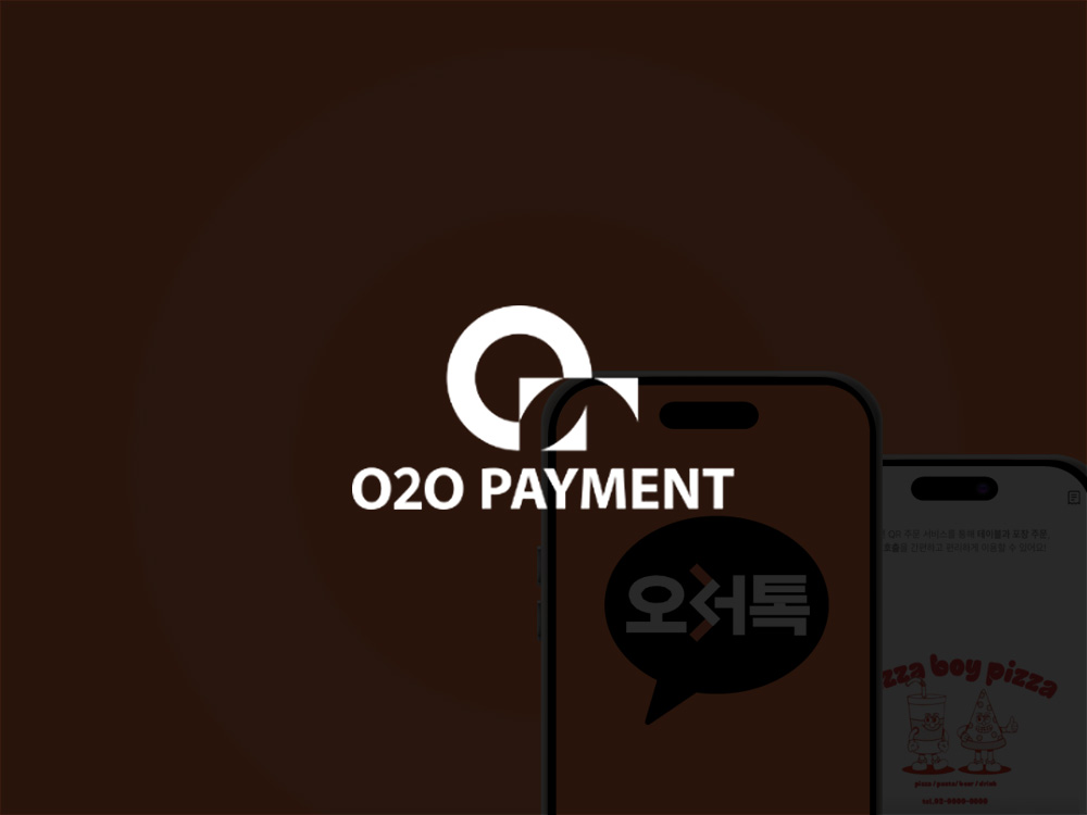 [IT·플랫폼 I 투자제안서] 오더톡 배달앱 투자제안서 | PPT 제작·디자인 : PPT 제작 포트폴리오 | AIMESS ...