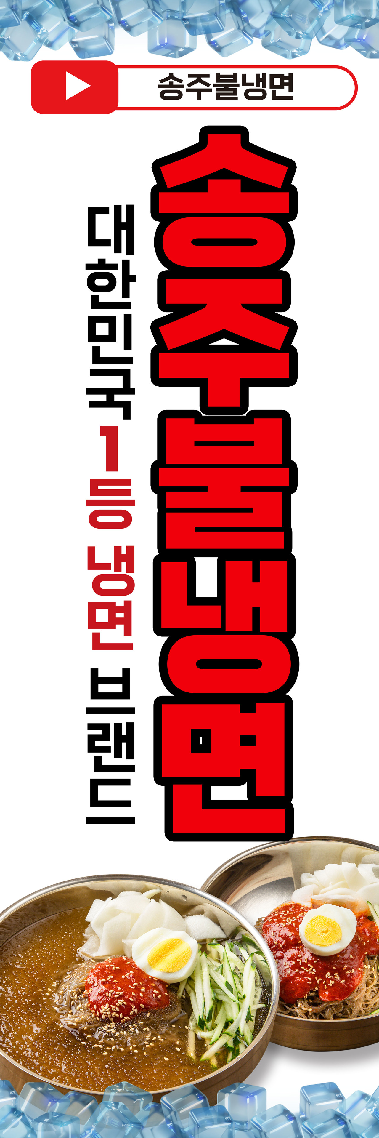 배너필름 - (600mm x 1800mm)