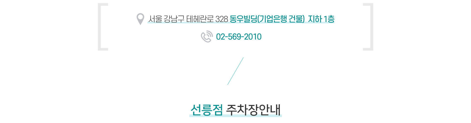 인천점 진료시간