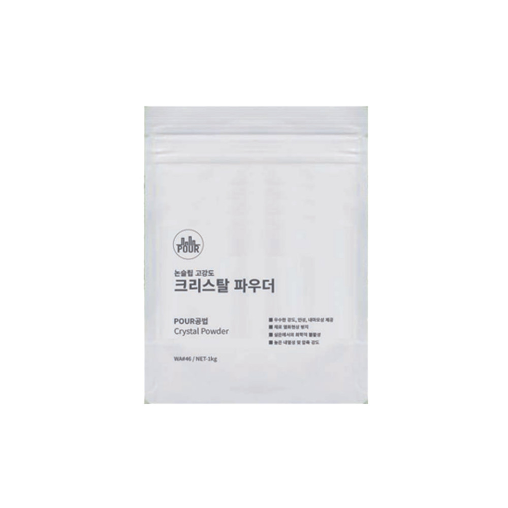 POUR 논슬립 고강도 크리스탈 파우더