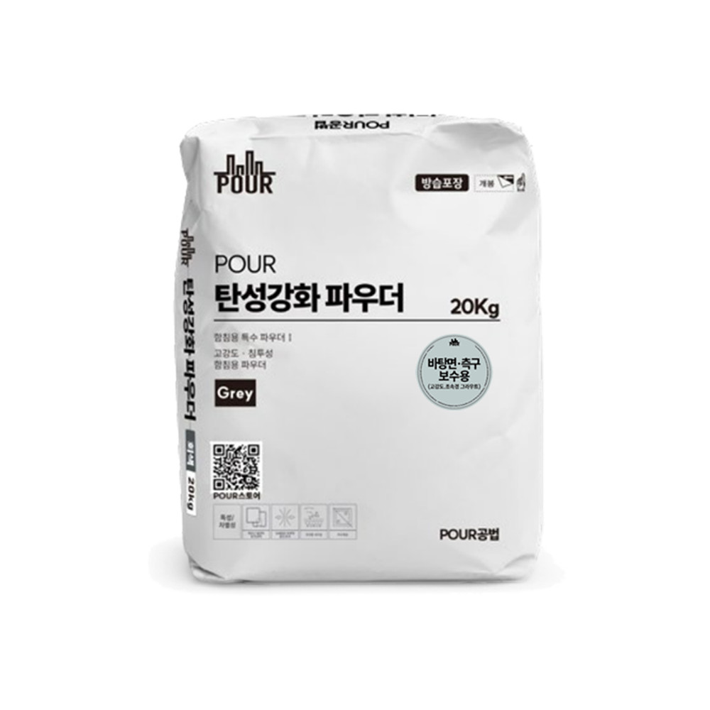 POUR 탄성강화 파우더 (바탕면·측구 보수용)