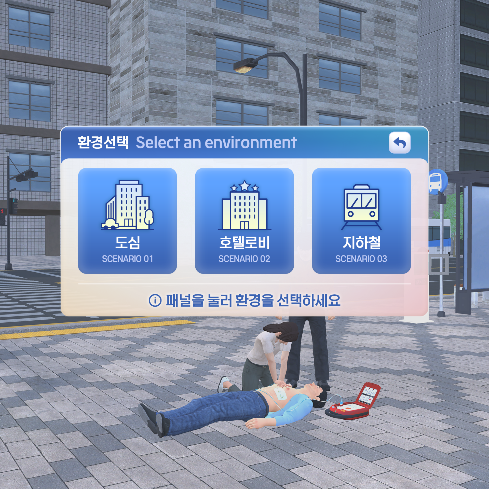 Environment Selection