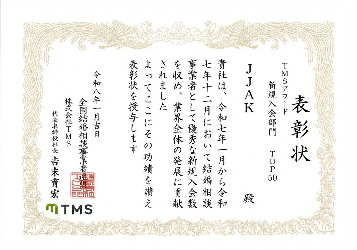 2025년 신규입회 부분 (TOP 50)