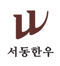서동한우
