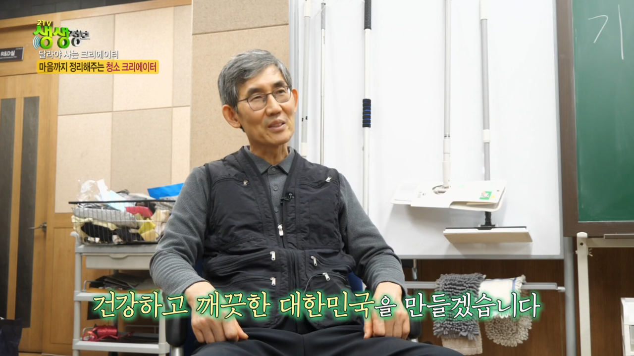 KBS2 생생정보 2
