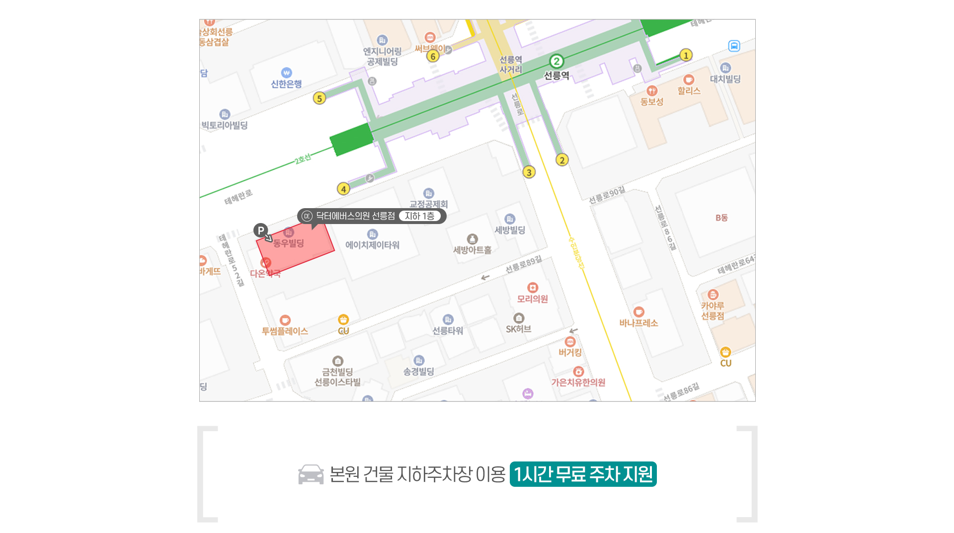 인천점 진료시간