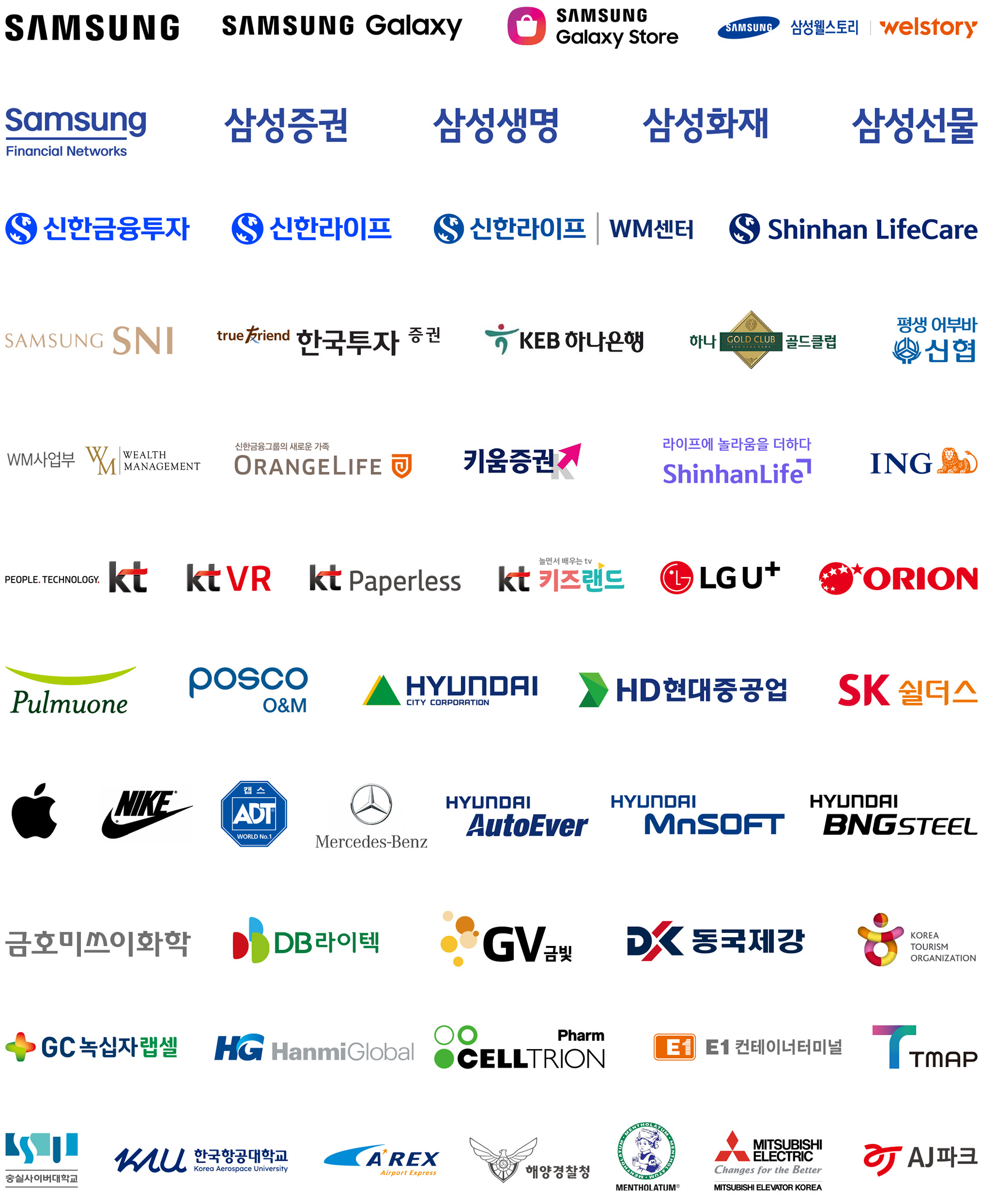 IMC KOREA 주요 클라이언트 로고 – 삼성전자·삼성증권·삼성화재·신한라이프·한화건설·하나은행·현대건설·KT 외