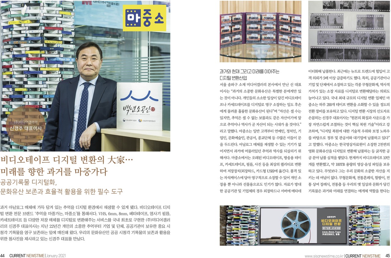 서울경제신문 게재