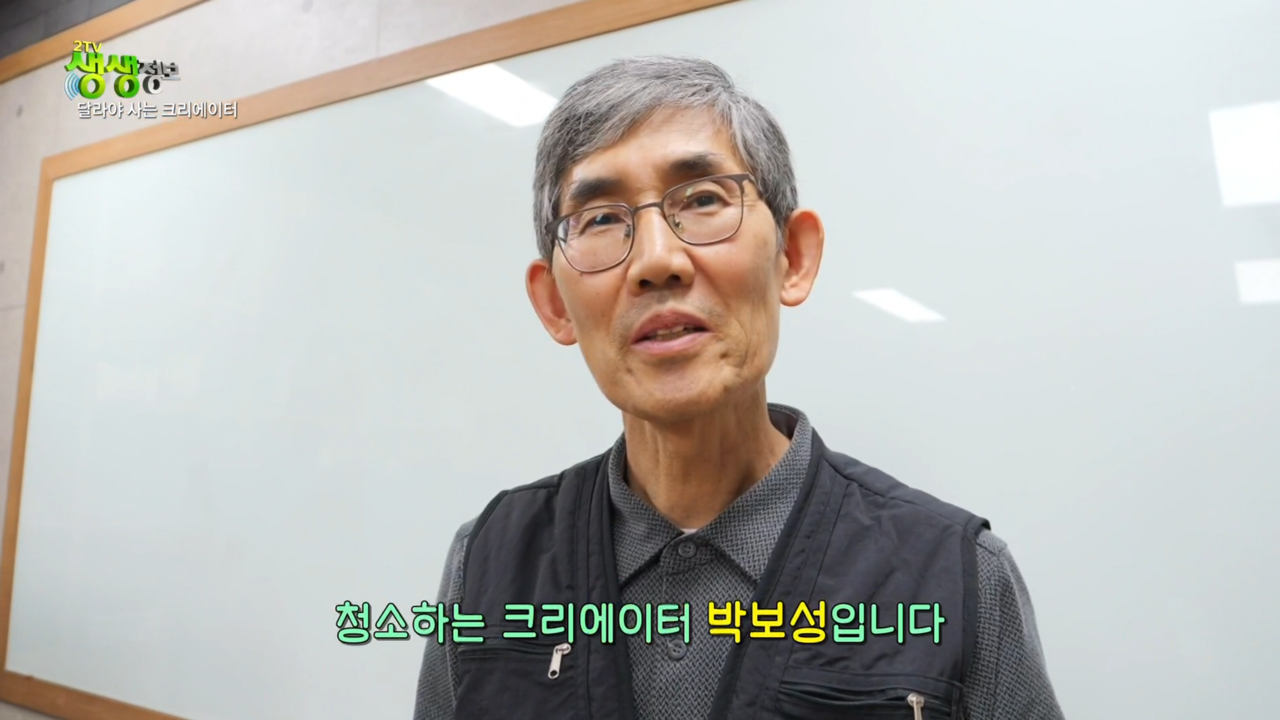 KBS2 생생정보 1