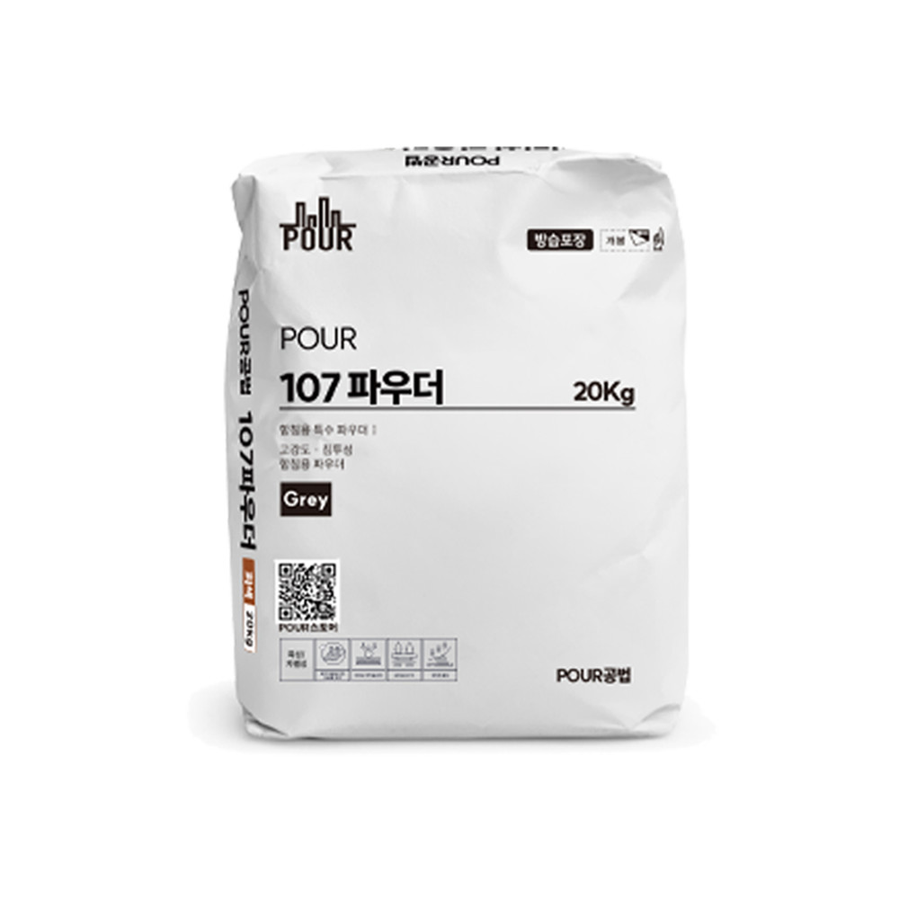 POUR 107 파우더