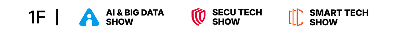 1층 | AI & BIG DATA SHOW, SECU TECH SHOW, SMART TECH SHOW