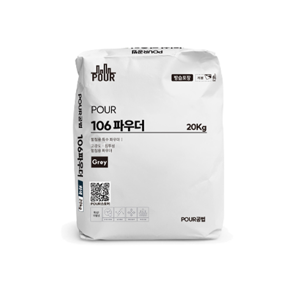 POUR 106 파우더