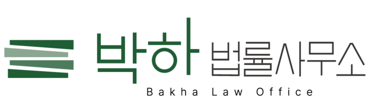 박하법률사무소 성범죄 피해센터