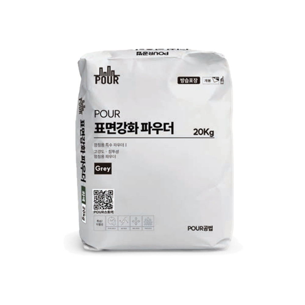 POUR 표면강화 파우더