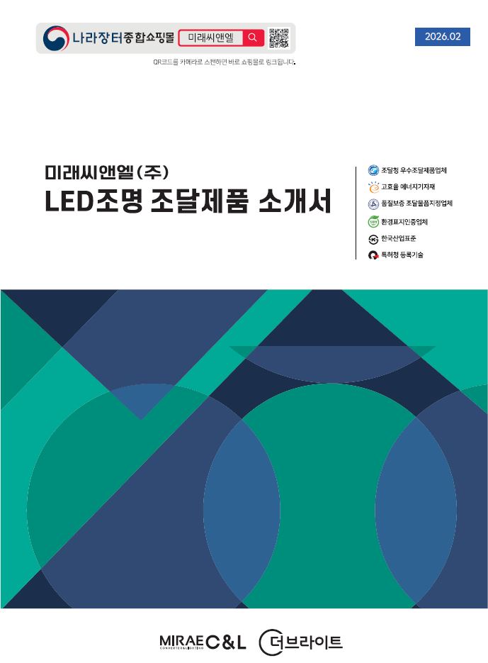 조달제품 소개서 2026