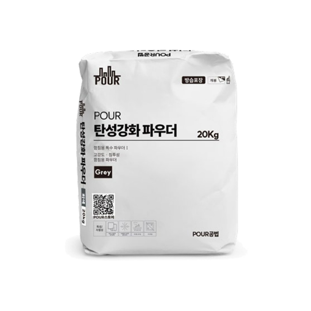 POUR 탄성강화 파우더
