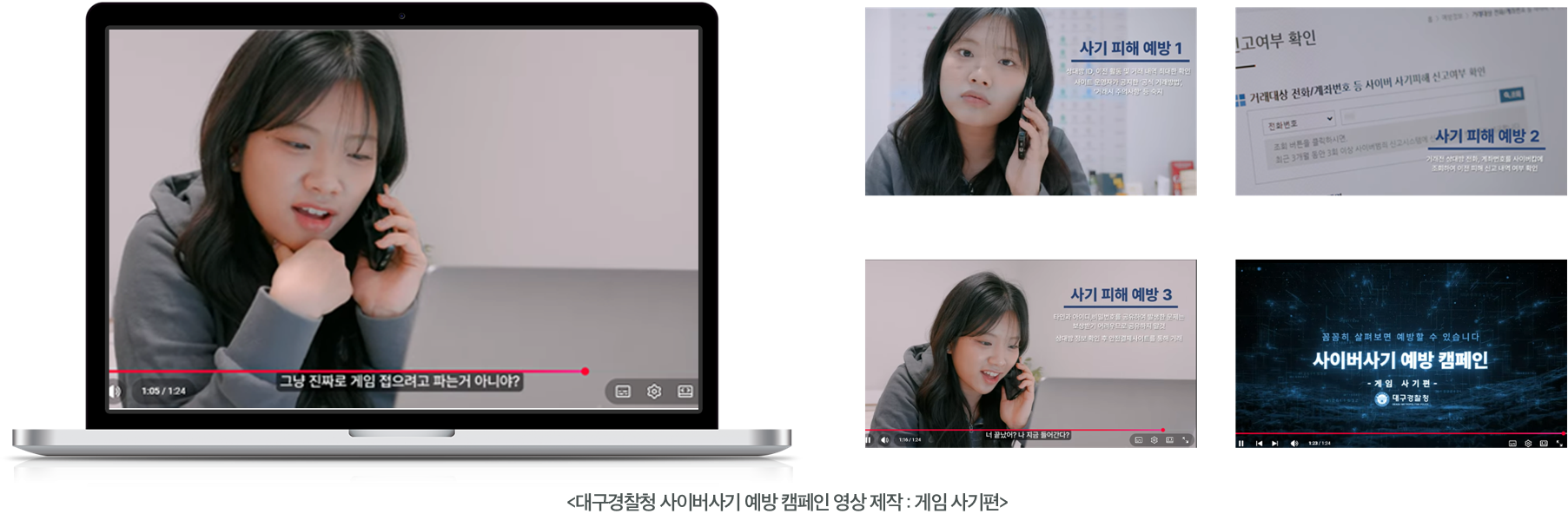 대구경찰청