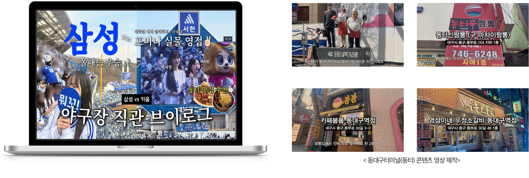 신예빈 x 대구전통시장진흥재단
