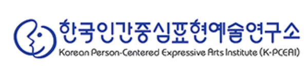 인간중심표현예술치료연구소