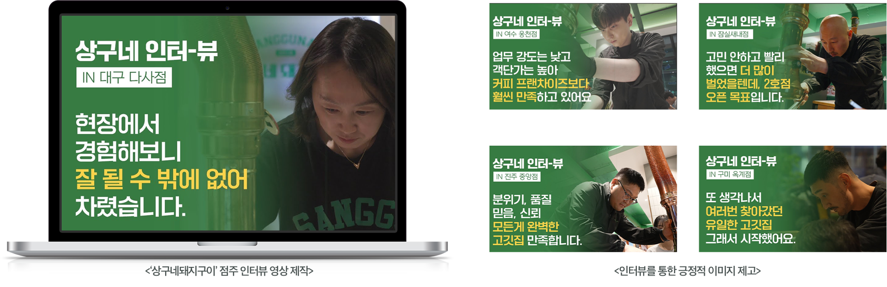 상구네돼지구이 다사점