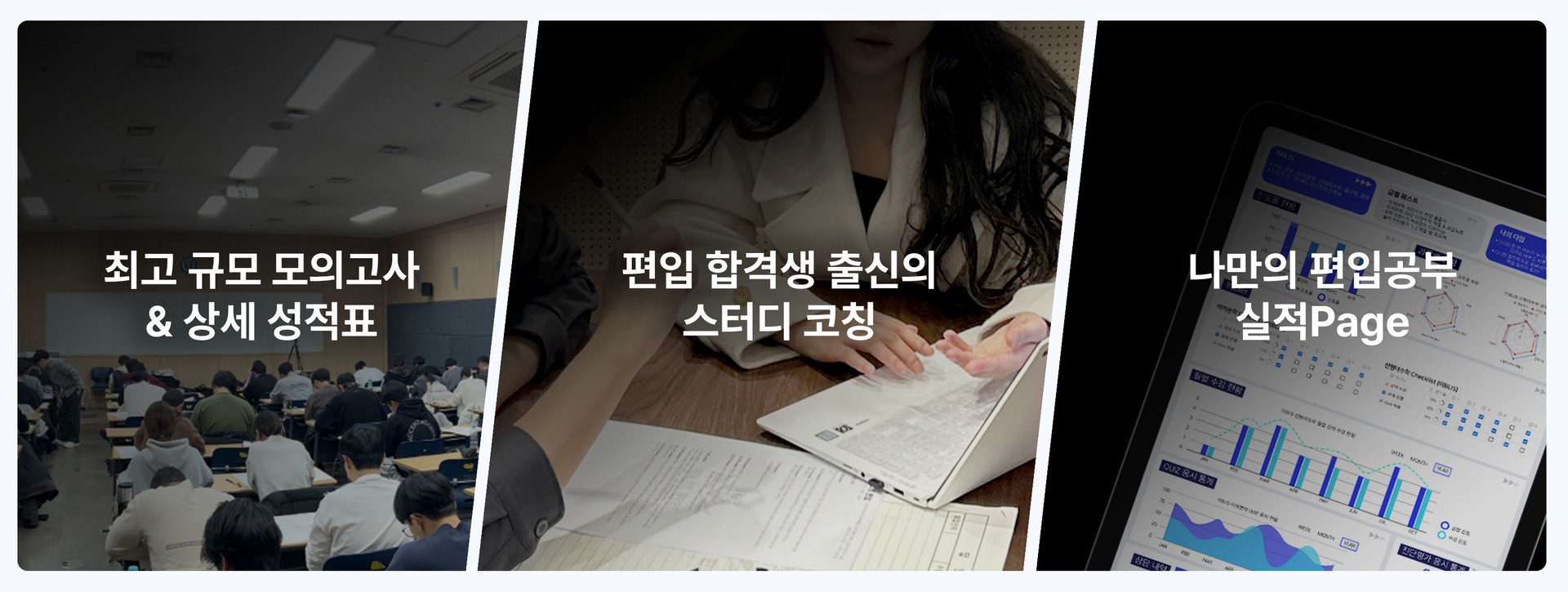 blis 합격시스템