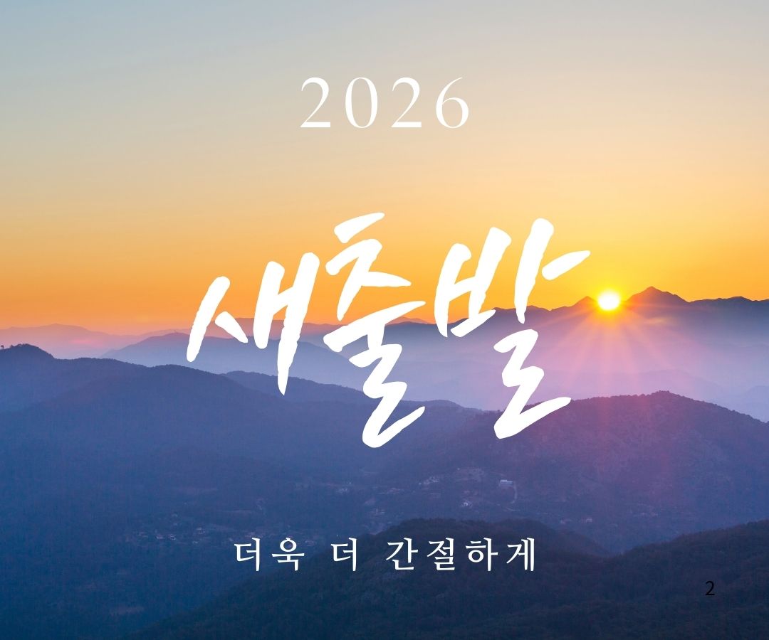 밀알선교단, 화요모임, 장애인 예배