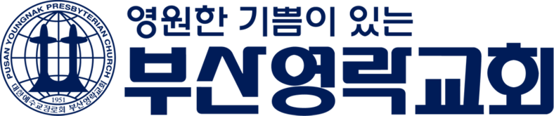 하늘꿈연동교회