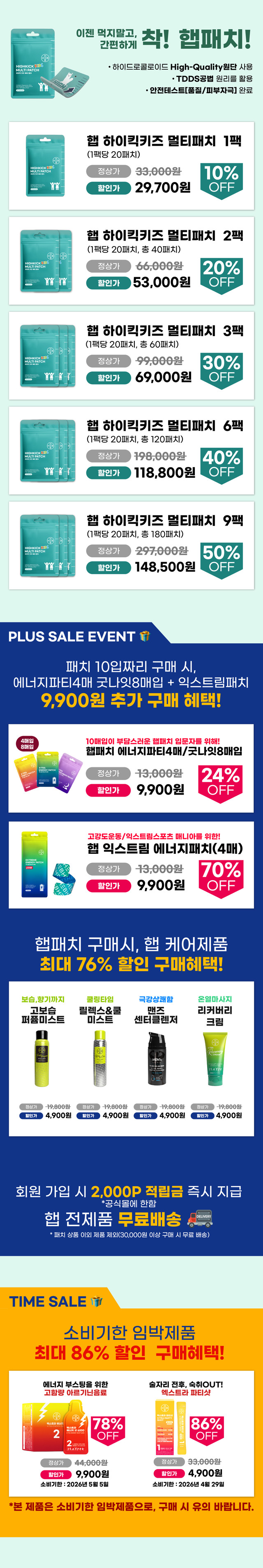 “키즈패치
”