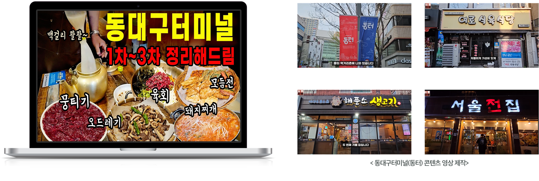 심뽕티비 x 대구전통시장진흥재단