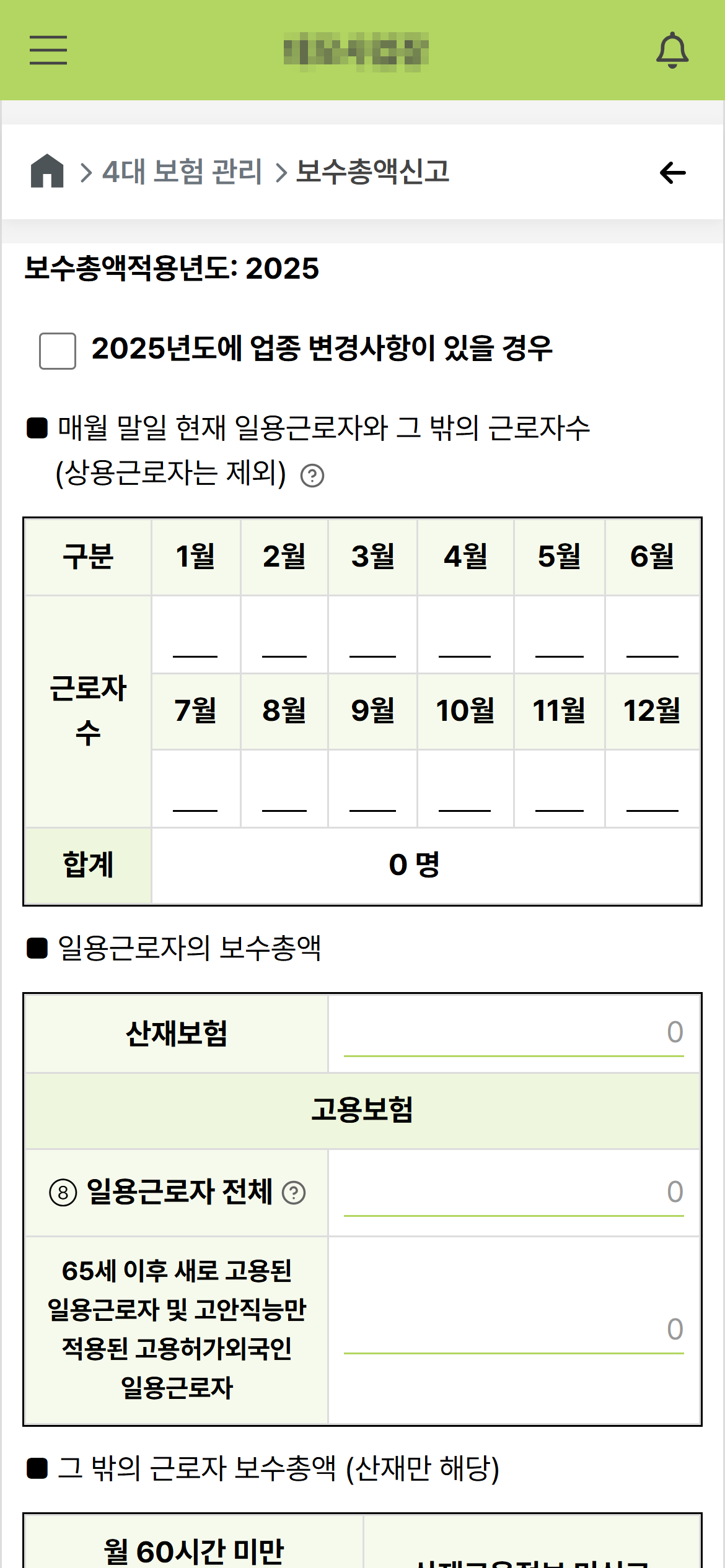 보험관리 2