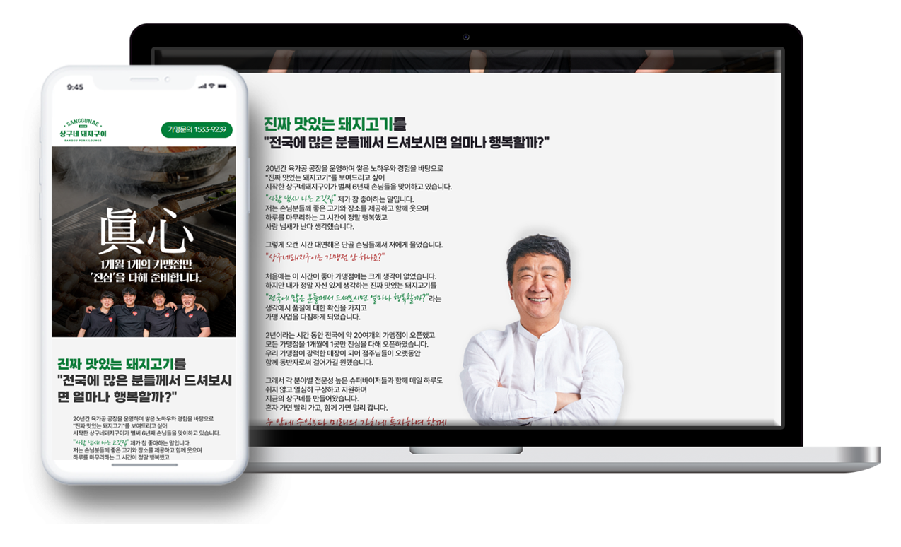 상구네돼지구이