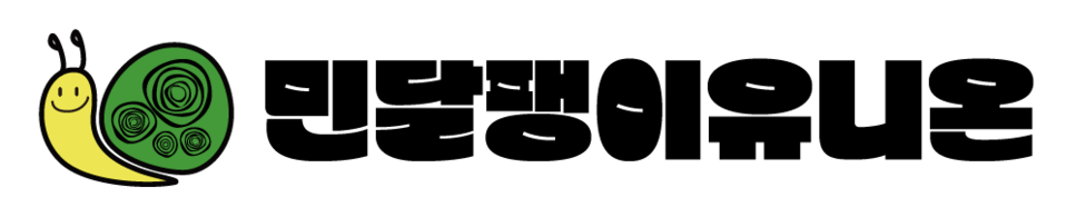 민달팽이유니온