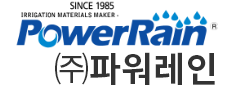 (주)파워레인