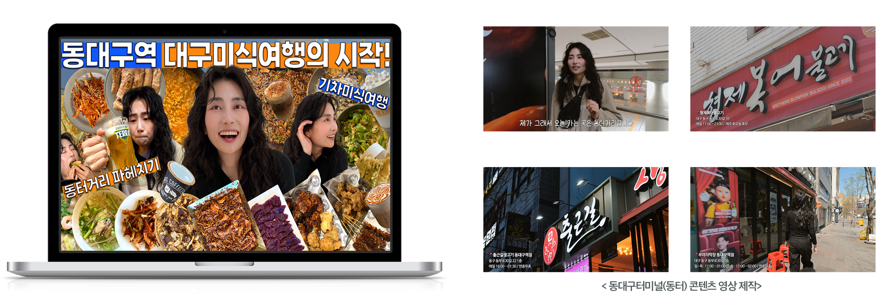 푸른나무재단