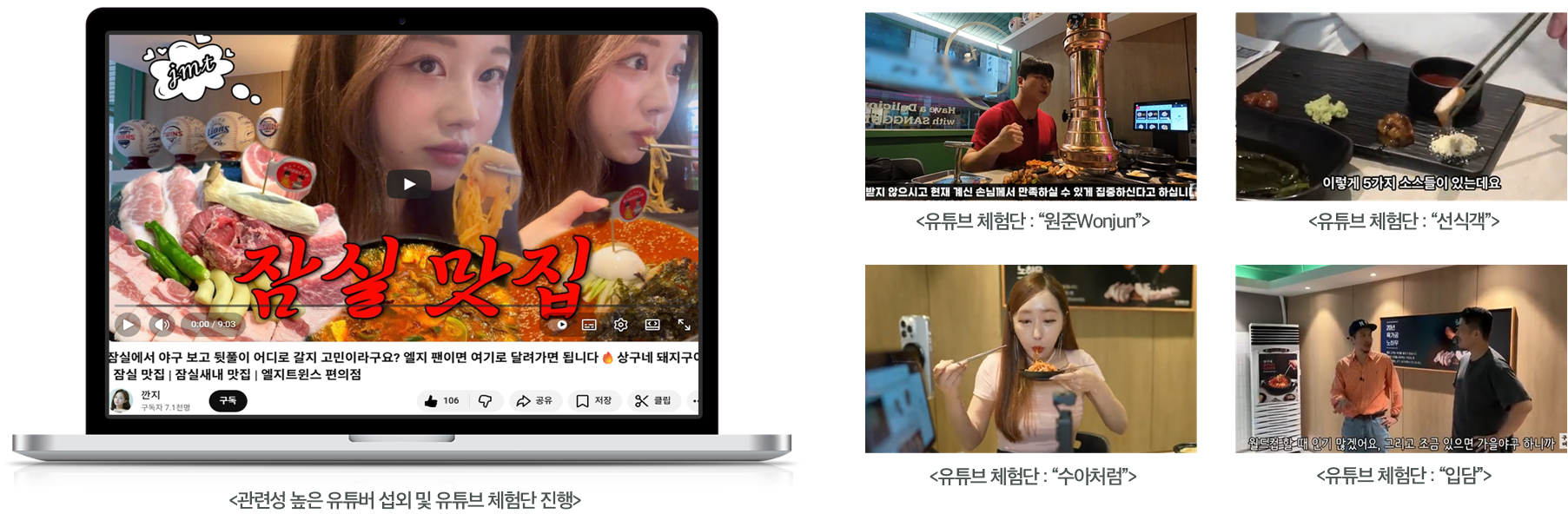상구네돼지구이 잠실새내점