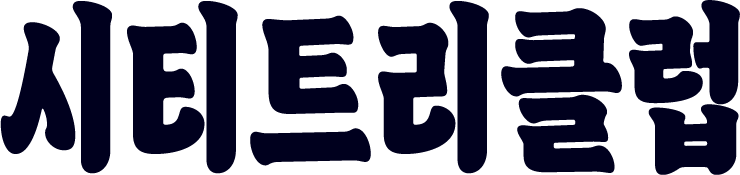 시티트리클럽