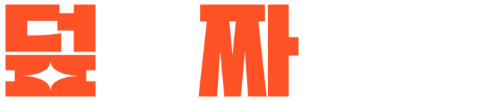 덮짜(덮밥&짜글이) 덮밥 맛집 어디야? 덮짜 덮밥