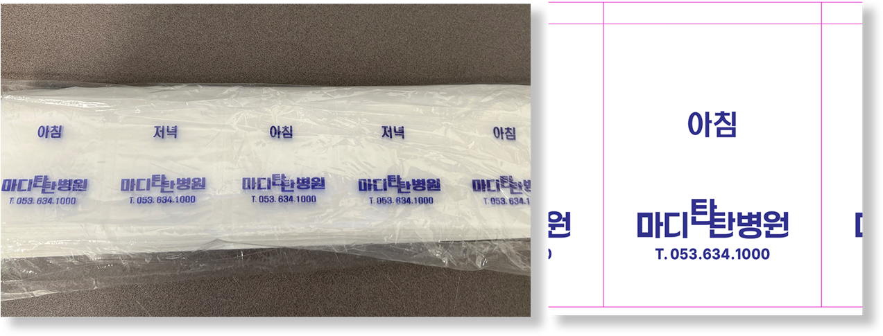 마디탄탄병원