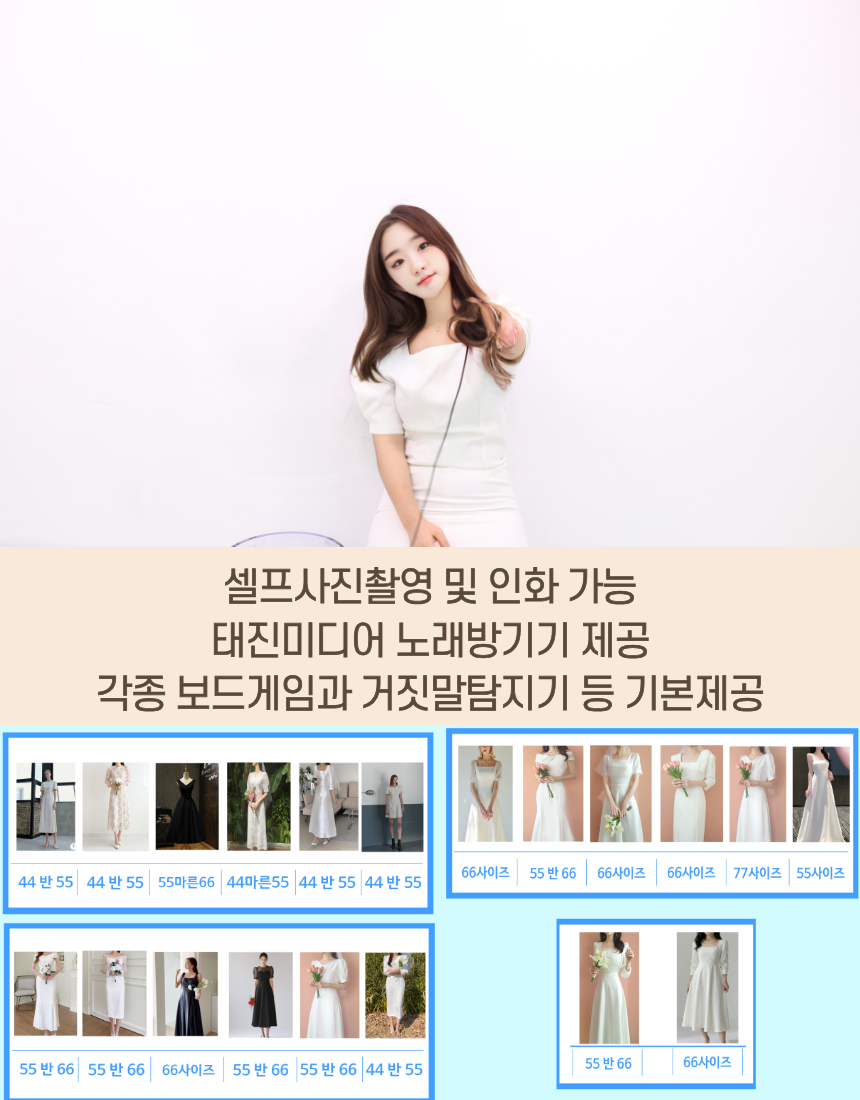 수원 광교 가장 높은 곳에서의 브라이덜샤워 — 스튜디오 온더탑 파티룸