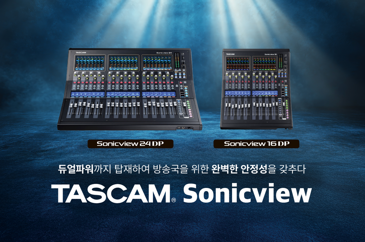 [TASCAM] 듀얼파워까지 탑재하여 방송국을 위한 완벽한 안정성을 갖추다 : BLS : 브랜드와 제품이야기