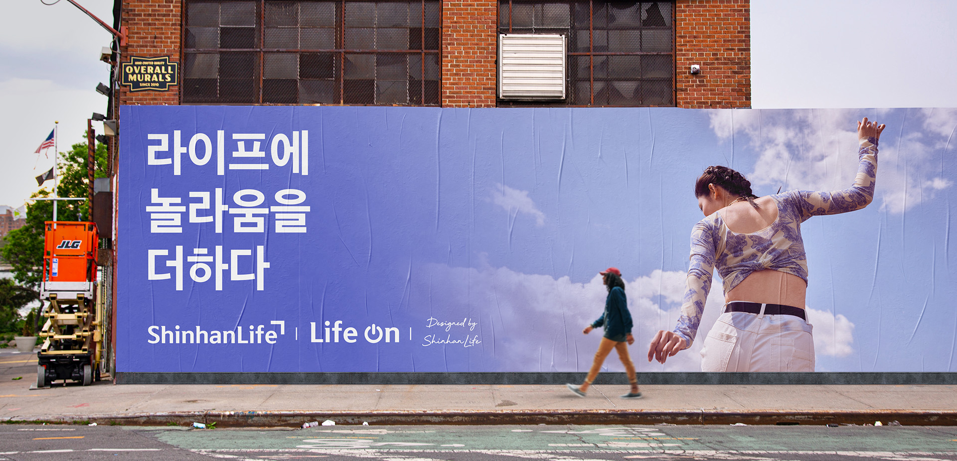 신한라이프 브랜드 리뉴얼 런칭 옥외 광고 캠페인 – IMC KOREA