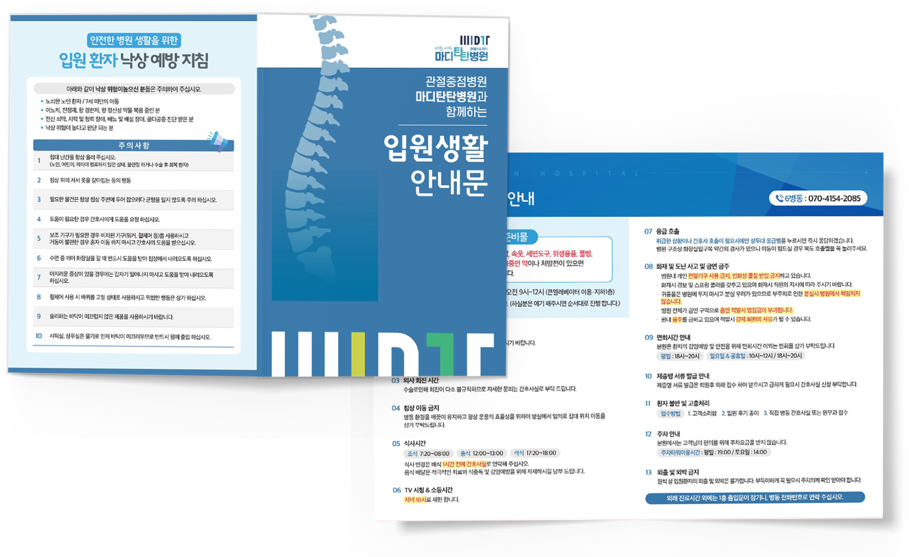 마디탄탄